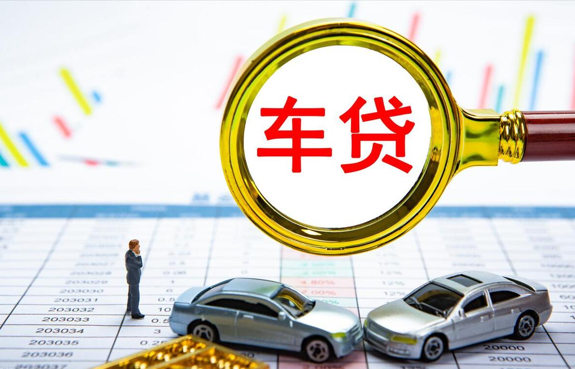 上海車抵貸哪家靠譜(上海車抵貸正規的公司)? (http://www.tony-an.com/) 知識問答 第2張
