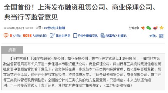 上海旭財典當汽車抵押怎么樣(上海旭財典當有限公司)? (http://www.tony-an.com/) 知識問答 第1張