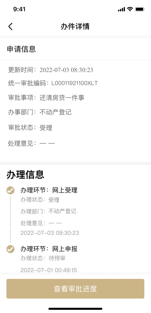 上海有抵押貸款(抵押上海貸款有什么要求)? (http://www.tony-an.com/) 知識問答 第12張