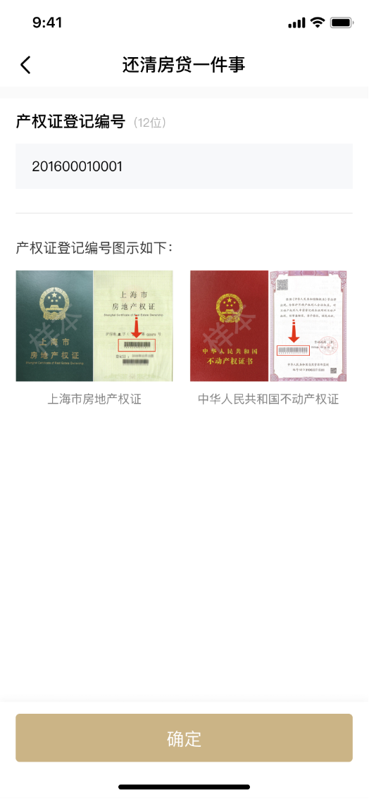 上海有抵押貸款(抵押上海貸款有什么要求)? (http://www.tony-an.com/) 知識問答 第4張