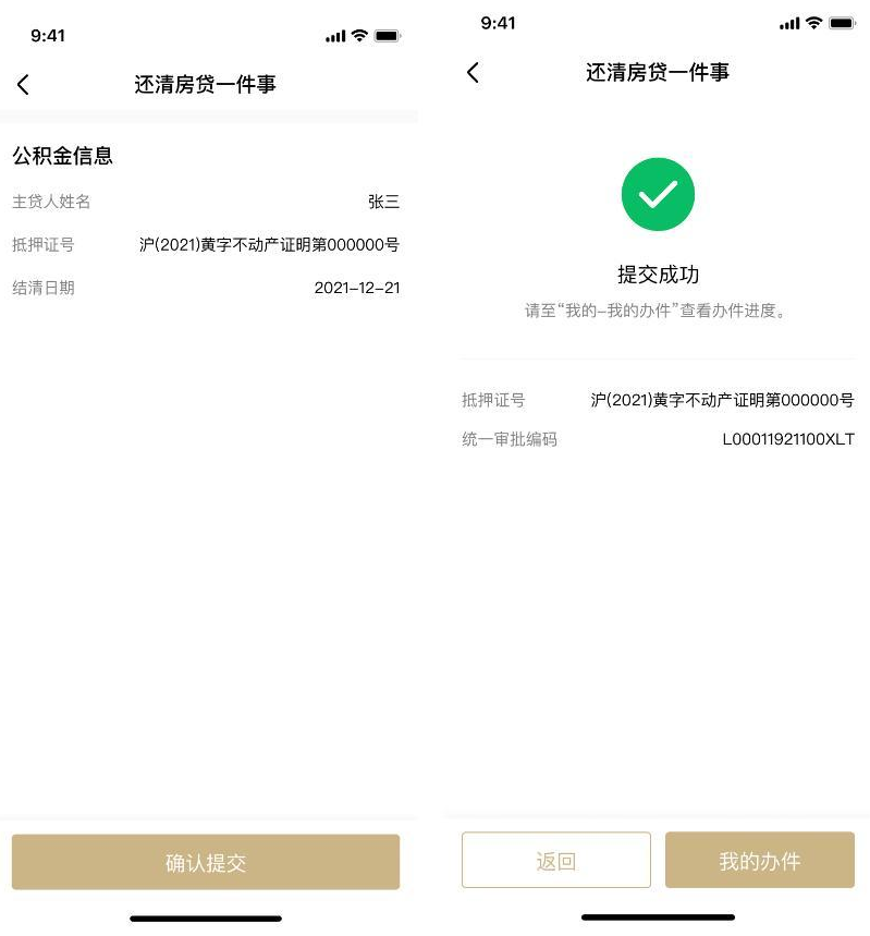 上海有抵押貸款(抵押上海貸款有什么要求)? (http://www.tony-an.com/) 知識問答 第7張