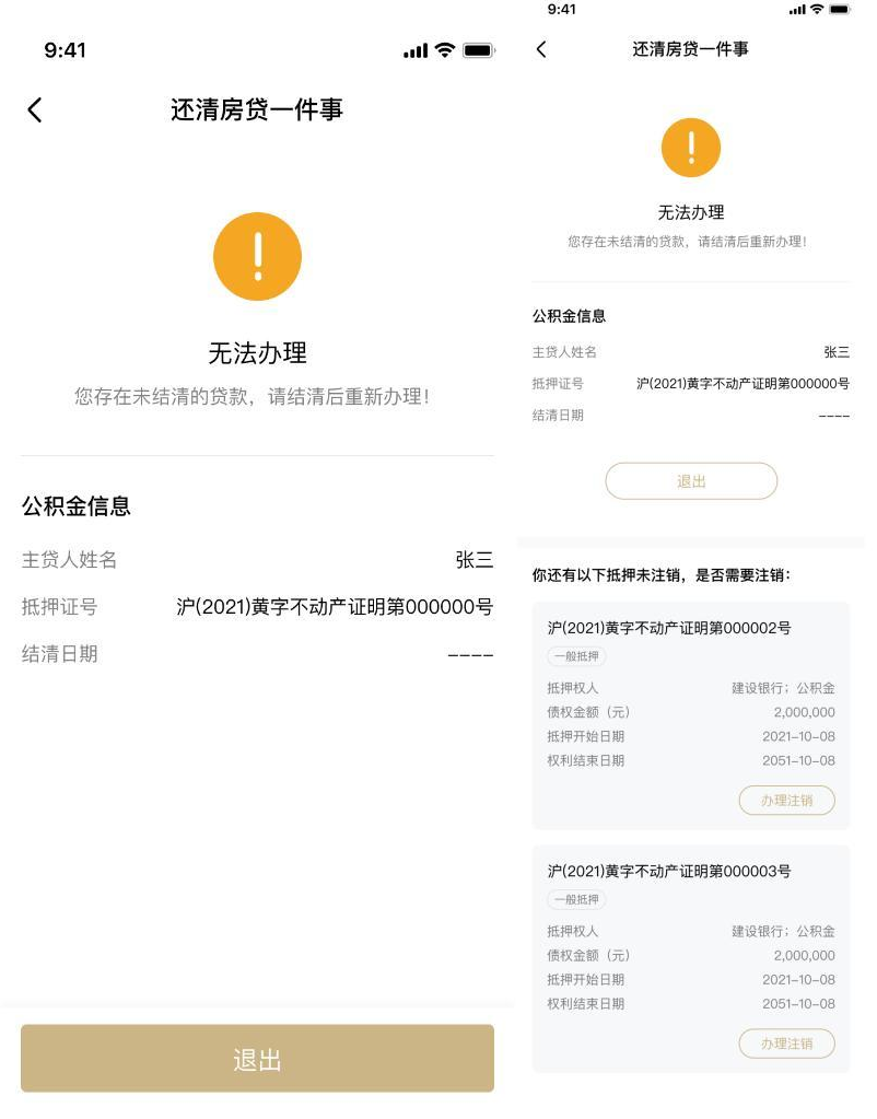 上海有抵押貸款(抵押上海貸款有什么要求)? (http://www.tony-an.com/) 知識問答 第9張