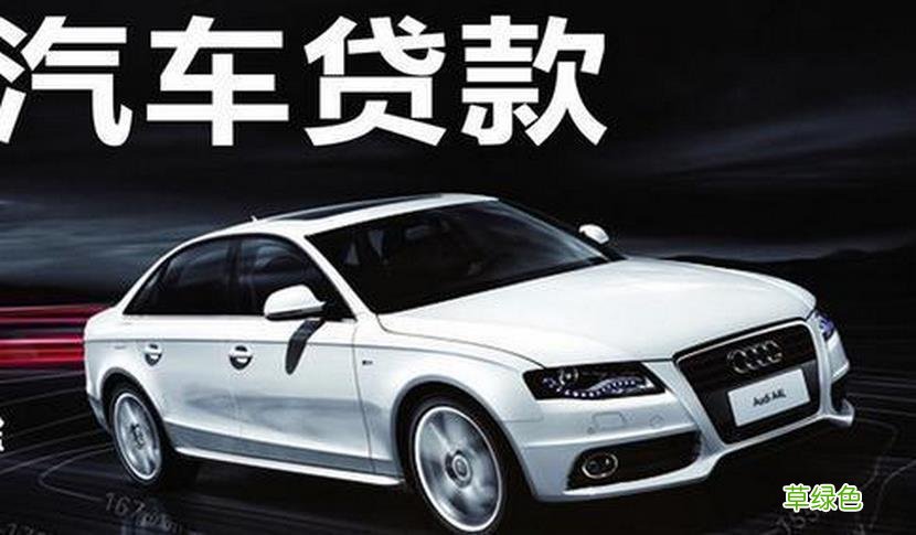 上海車抵貸哪家利息最低(上海車子抵押貸款)? (http://www.tony-an.com/) 知識問答 第1張