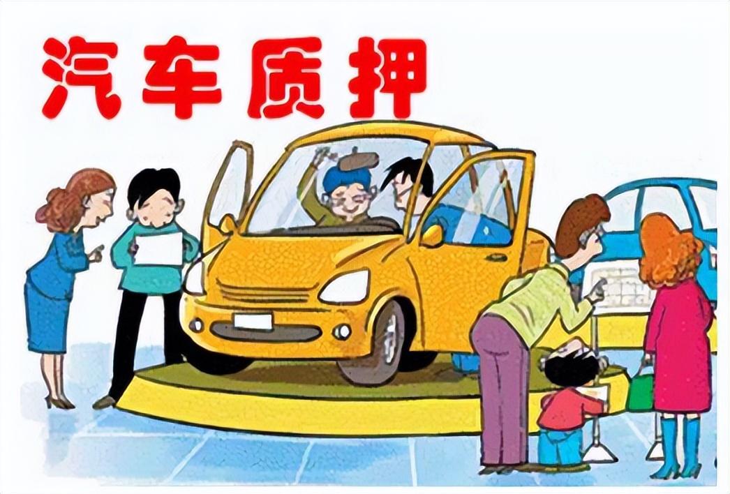 押車借錢需要啥手續(xù)(押車貸款需要什么資料)? (http://www.tony-an.com/) 知識問答 第6張