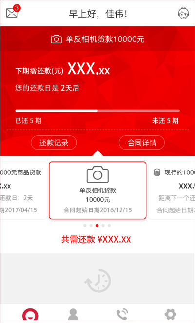 用行駛證貸款的app(憑借行駛證放款的軟件)? (http://www.tony-an.com/) 知識問答 第1張