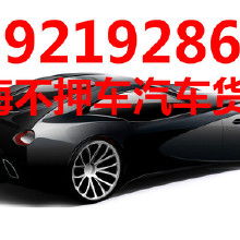 車子抵押貸款平臺哪個好(抵押車貸款平臺哪個好)? (http://www.tony-an.com/) 知識問答 第1張
