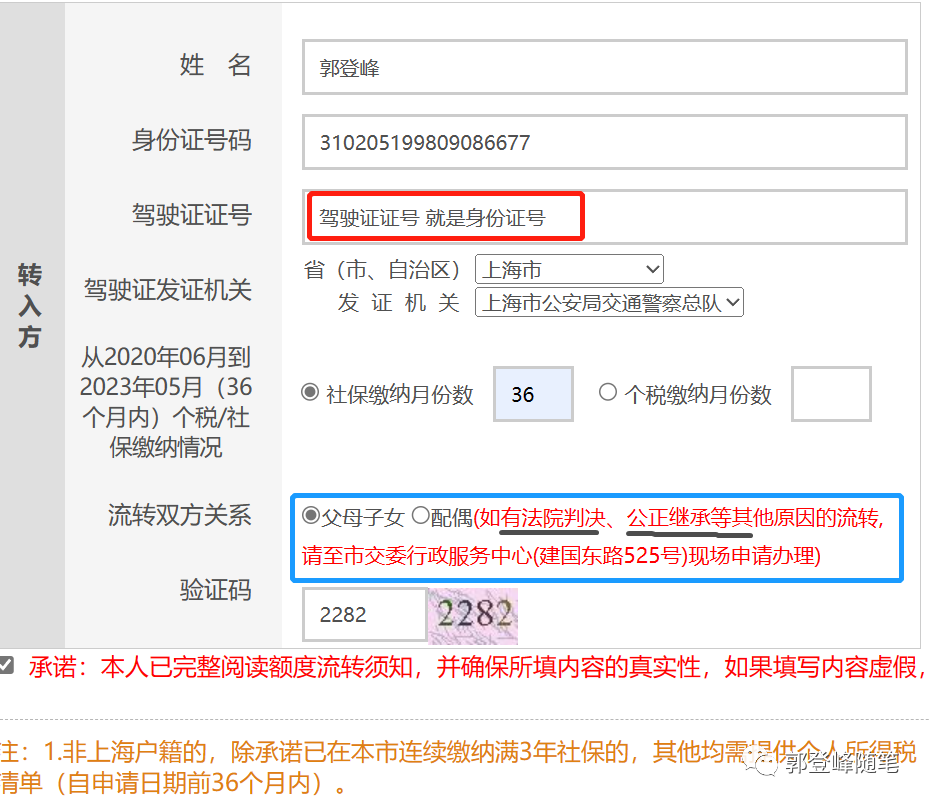 滬牌抵押貸款(滬牌抵押車)? (http://www.tony-an.com/) 知識問答 第3張