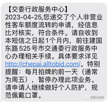 滬牌抵押貸款(滬牌抵押車)? (http://www.tony-an.com/) 知識問答 第5張