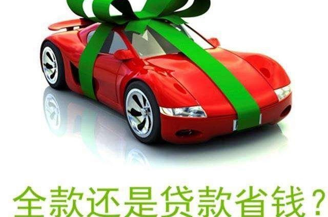 建行全款車抵押貸款(建設(shè)銀行抵押車貸款)? (http://www.tony-an.com/) 知識問答 第1張