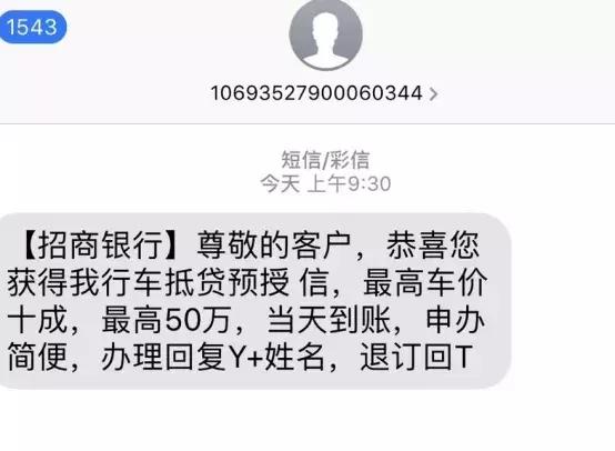 招行車主貸,有車就能貸(招商銀行的車主貸需要什么材料)? (http://www.tony-an.com/) 知識(shí)問(wèn)答 第1張