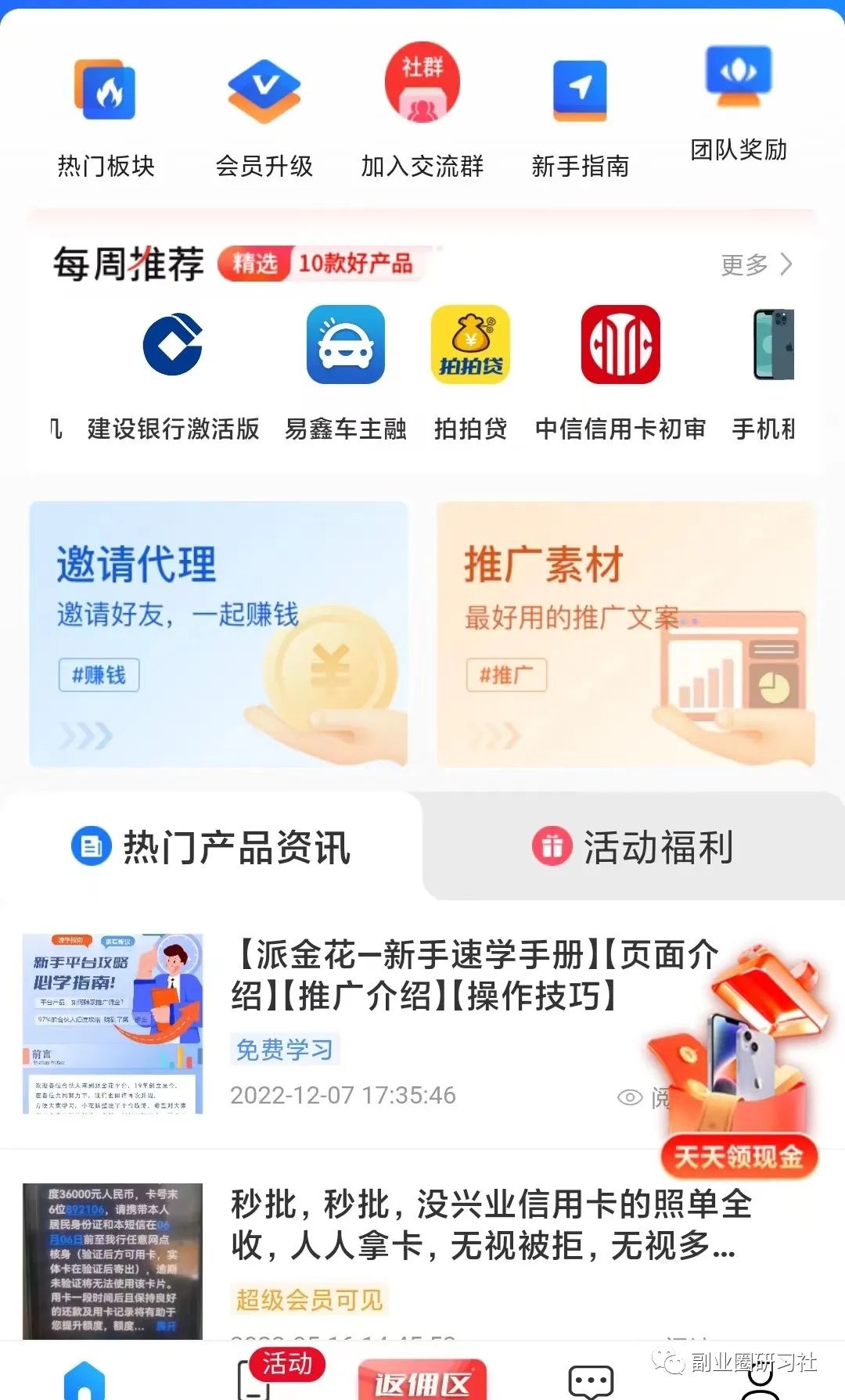 用車貸款哪個(gè)平臺(tái)靠譜(用車貸款的app哪個(gè)好)? (http://www.tony-an.com/) 知識(shí)問(wèn)答 第2張