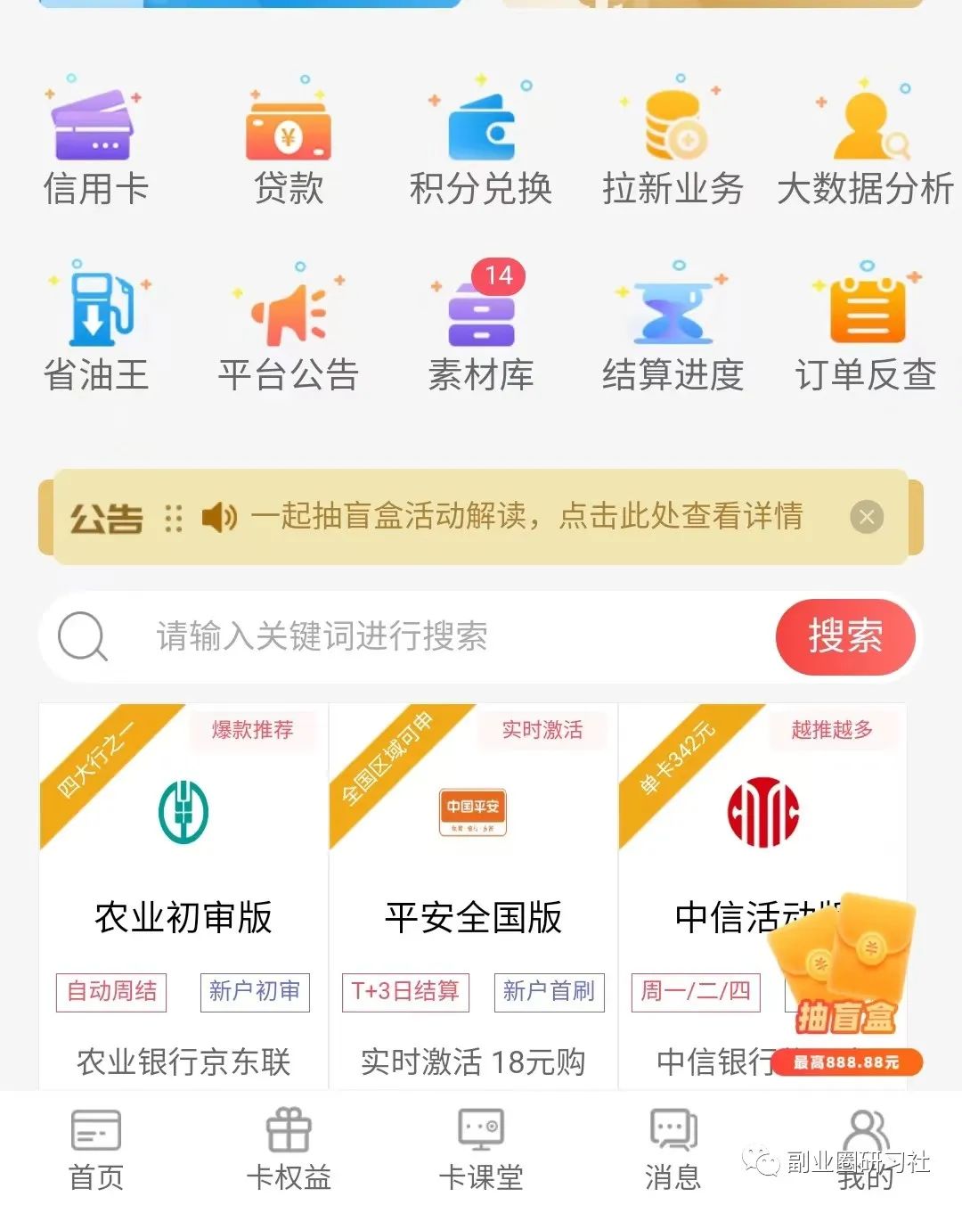 用車貸款哪個(gè)平臺(tái)靠譜(用車貸款的app哪個(gè)好)? (http://www.tony-an.com/) 知識(shí)問(wèn)答 第5張