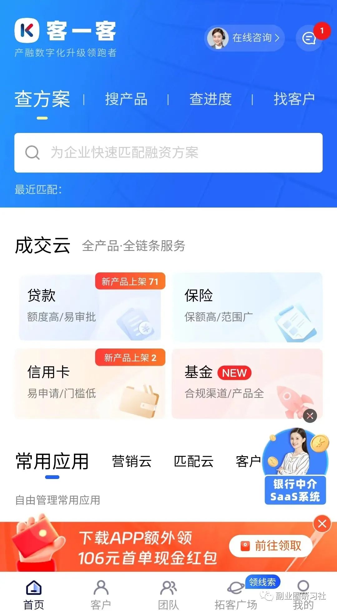 用車貸款哪個(gè)平臺(tái)靠譜(用車貸款的app哪個(gè)好)? (http://www.tony-an.com/) 知識(shí)問(wèn)答 第9張