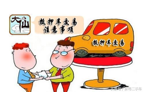 車牌額度抵押貸款怎么辦理(牌照抵押貸款)? (http://www.tony-an.com/) 知識問答 第2張