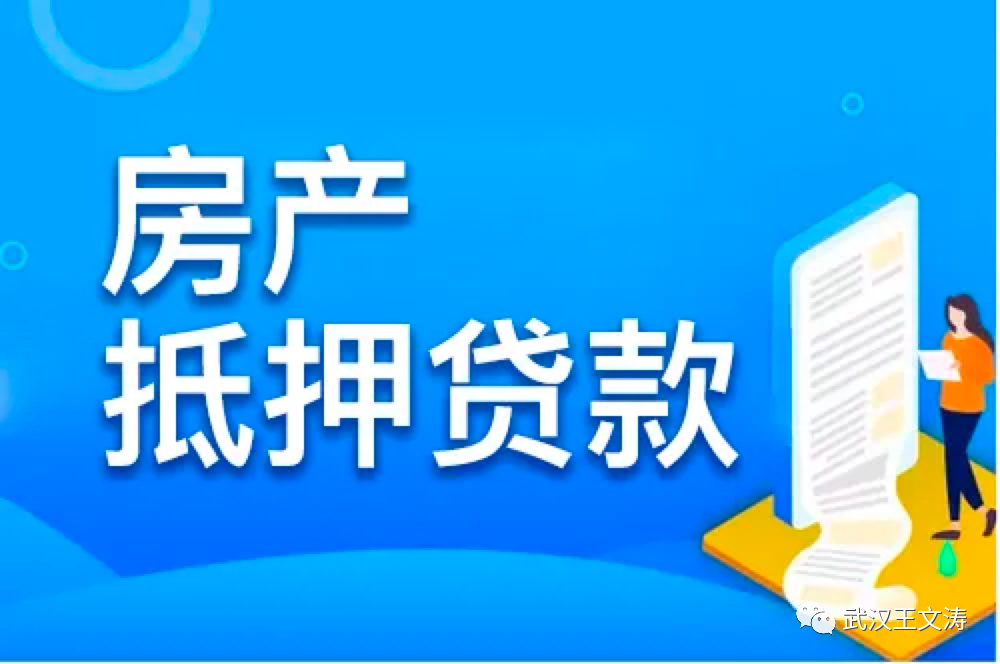 按揭抵押(抵押按揭車違法嗎)? (http://www.tony-an.com/) 知識問答 第4張