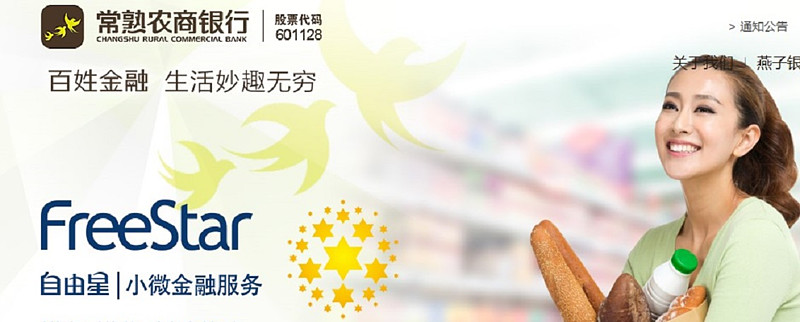 常熟抵押貸款公司(常熟信貸公司)? (http://www.tony-an.com/) 知識(shí)問(wèn)答 第1張