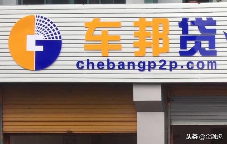 車邦貸app(貸車邦服務(wù)電話)? (http://www.tony-an.com/) 知識(shí)問答 第1張