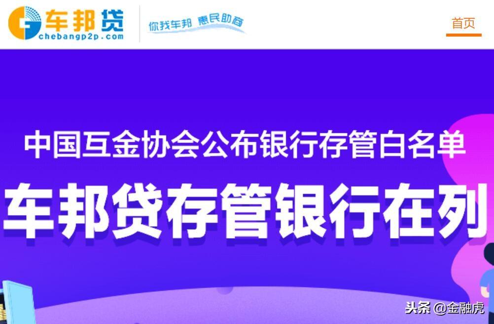 車邦貸app(貸車邦服務(wù)電話)? (http://www.tony-an.com/) 知識(shí)問答 第2張