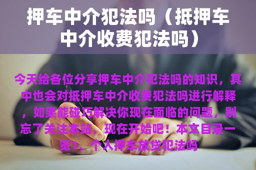 車輛抵押不押車貸款(抵押車貸款的壞處)? (http://www.tony-an.com/) 知識問答 第1張