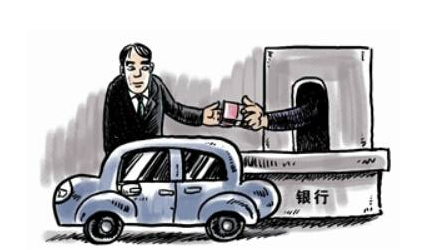 車輛抵押哪個銀行app靠譜(正規銀行車輛抵押貸款)? (http://www.tony-an.com/) 知識問答 第1張