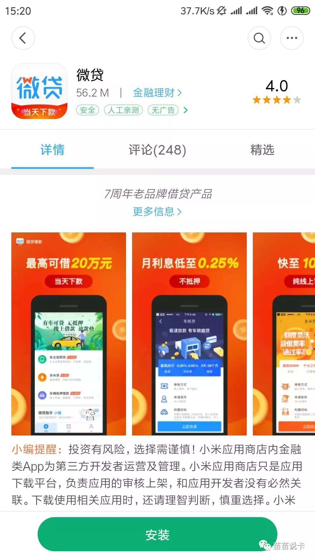 車輛線上抵押貸款(武漢車輛抵押貸款公司)? (http://www.tony-an.com/) 知識(shí)問答 第2張