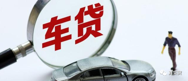 車主貸正規平臺有哪些(好的正規網貸平臺有哪些)? (http://www.tony-an.com/) 知識問答 第1張