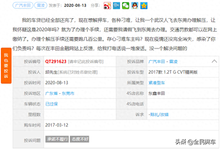 車主不是本人可以抵押貸款嗎(抵押大本的車可以二次貸款嗎)? (http://www.tony-an.com/) 知識問答 第2張
