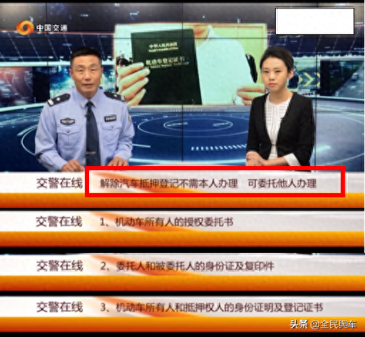 車主不是本人可以抵押貸款嗎(抵押大本的車可以二次貸款嗎)? (http://www.tony-an.com/) 知識問答 第4張