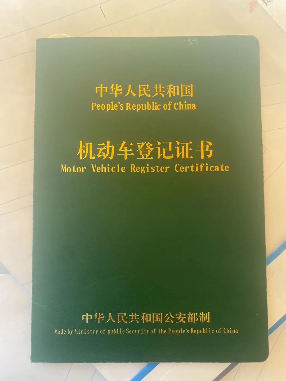 車子做抵押貸款需要什么資料三五人員(車輛抵押貸款需要本人到場嗎)? (http://www.tony-an.com/) 知識問答 第2張