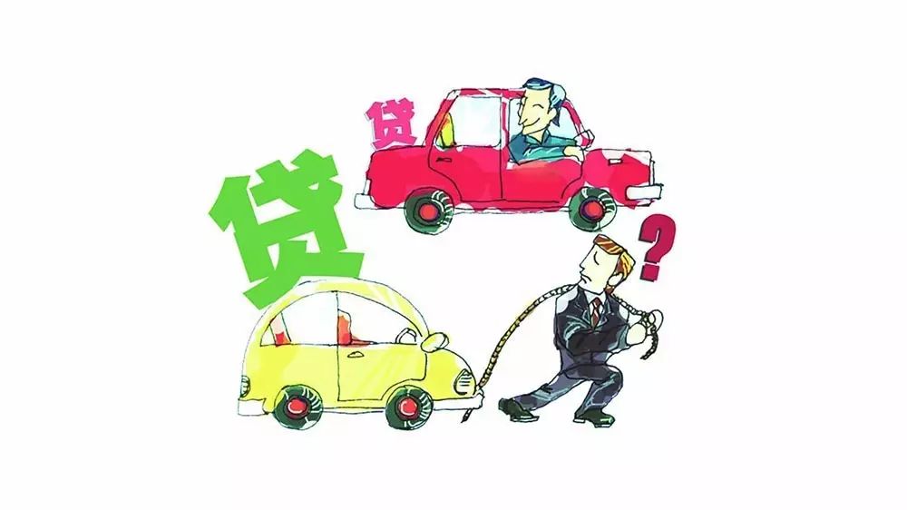 車子有貸款怎么賣(貸款車賣了犯法嗎)? (http://www.tony-an.com/) 知識問答 第2張