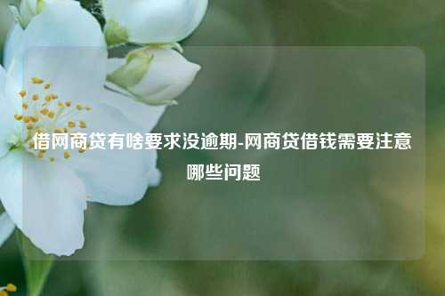 第三方車輛抵押貸款靠譜嗎%3F(三方抵押車可以買嗎)? (http://www.tony-an.com/) 知識問答 第1張