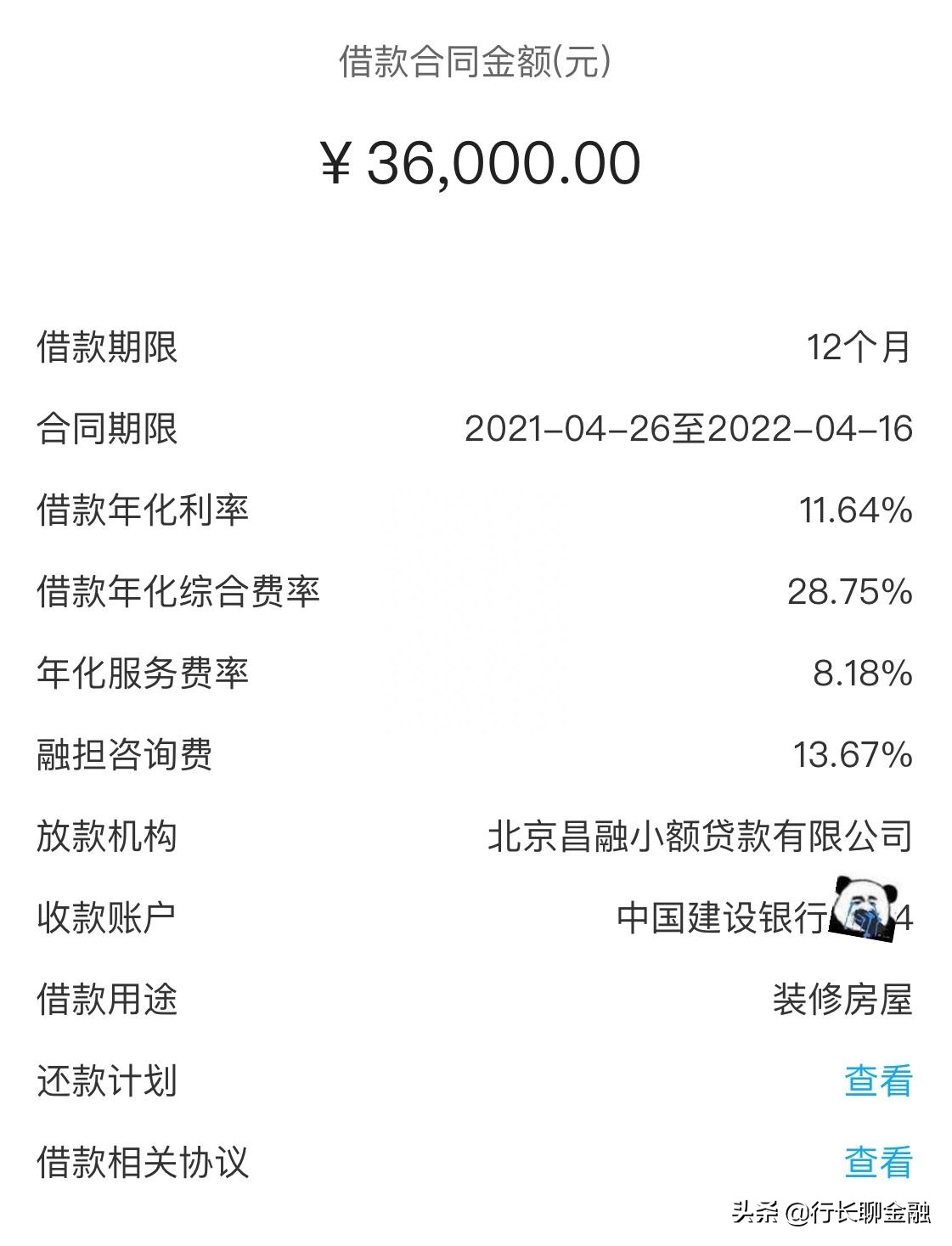 貸款平臺哪個靠譜(最可靠的網上貸款平臺)? (http://www.tony-an.com/) 知識問答 第3張