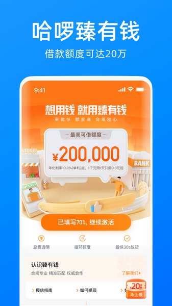 哈羅借款app(哈羅單車app下載)? (http://www.tony-an.com/) 知識問答 第1張