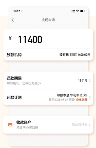 哈羅借款app(哈羅單車app下載)? (http://www.tony-an.com/) 知識問答 第6張
