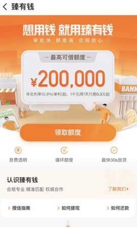 哈羅借款app(哈羅貸款平臺可靠嗎)? (http://www.tony-an.com/) 知識問答 第2張