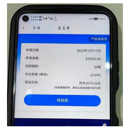 京東車抵貸線下店(工商銀行e抵快貸)? (http://www.tony-an.com/) 知識問答 第1張