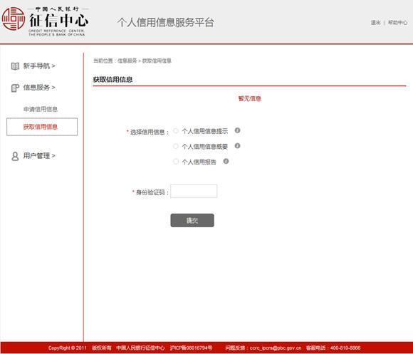 哪里有不看征信的貸款公司(征信貸款公司有哪些)? (http://www.tony-an.com/) 知識問答 第10張