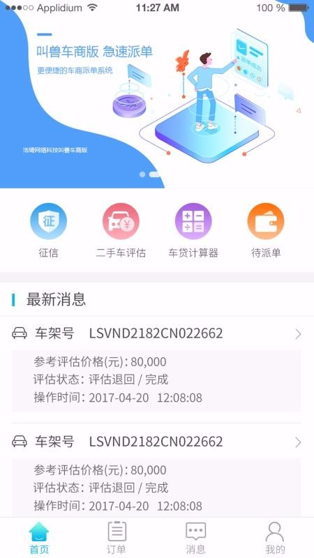 浩韻車貸(韻浩置業(yè)是誰的公司)? (http://www.tony-an.com/) 知識(shí)問答 第1張