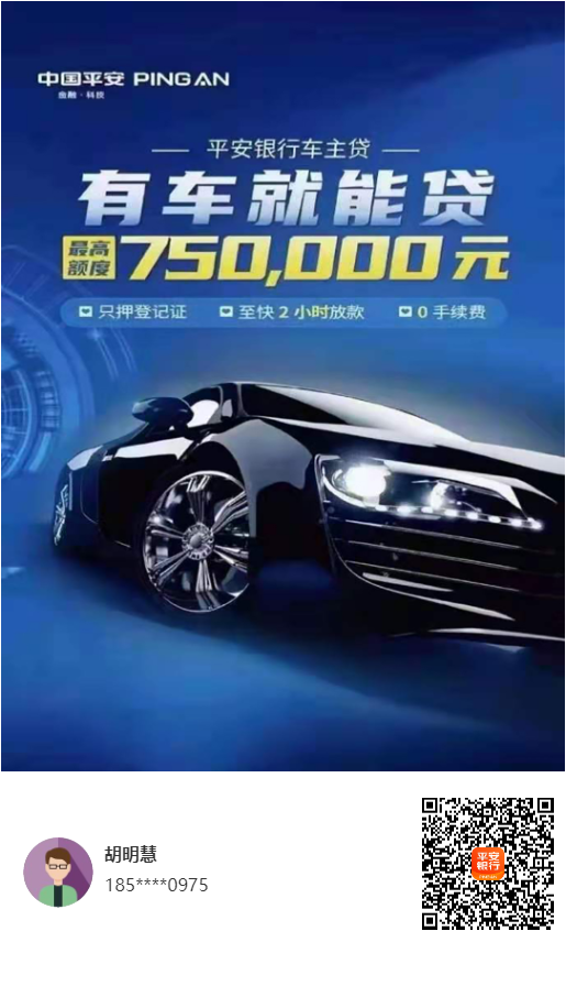 平安車抵貸申請(qǐng)條件(平安車抵貸產(chǎn)品大綱)? (http://www.tony-an.com/) 知識(shí)問答 第1張