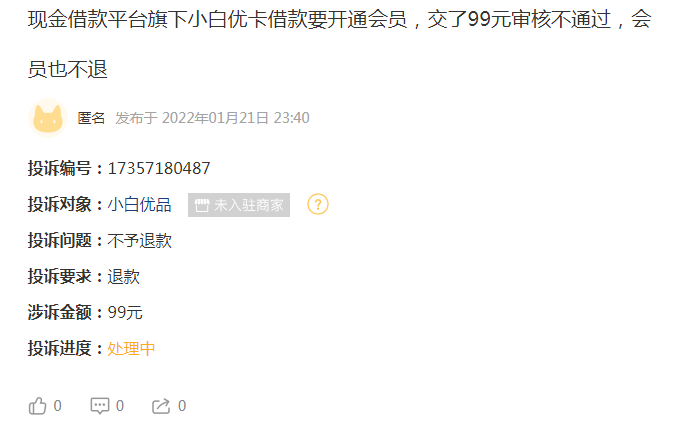 錢有道借款app(借有道貸款好嗎)? (http://www.tony-an.com/) 知識問答 第4張