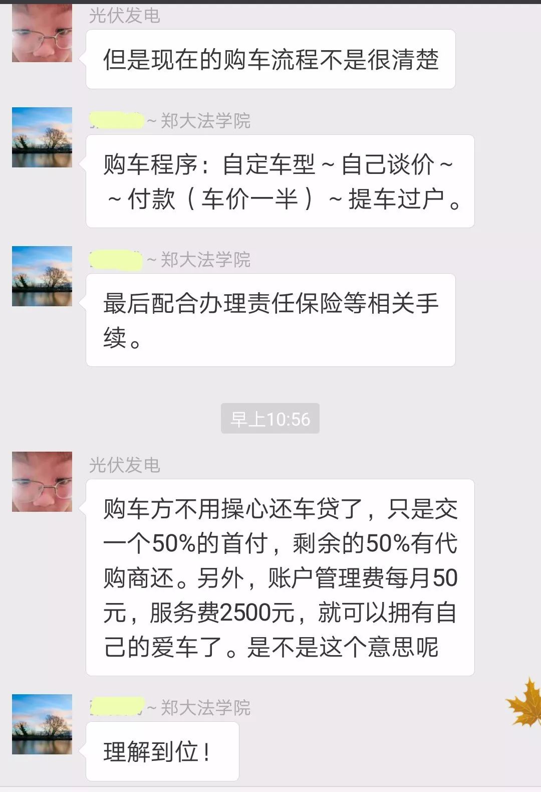 人保車險可以貸款嗎(人保車險電話車險)? (http://www.tony-an.com/) 知識問答 第14張