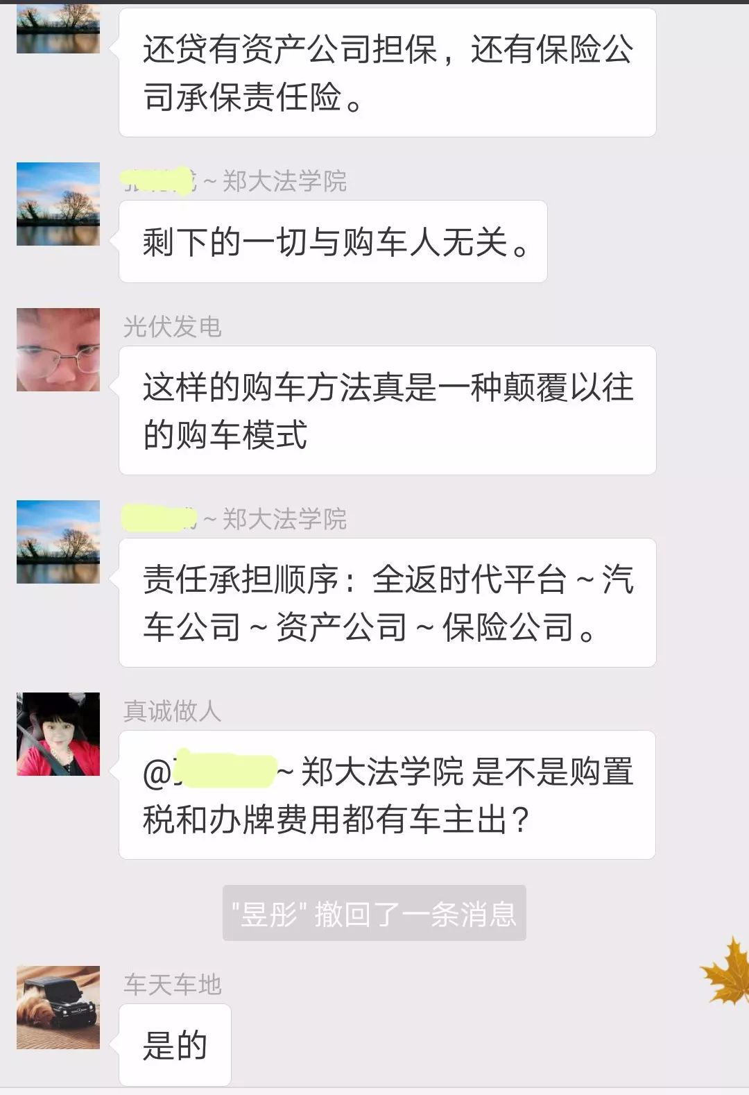 人保車險可以貸款嗎(人保車險電話車險)? (http://www.tony-an.com/) 知識問答 第15張