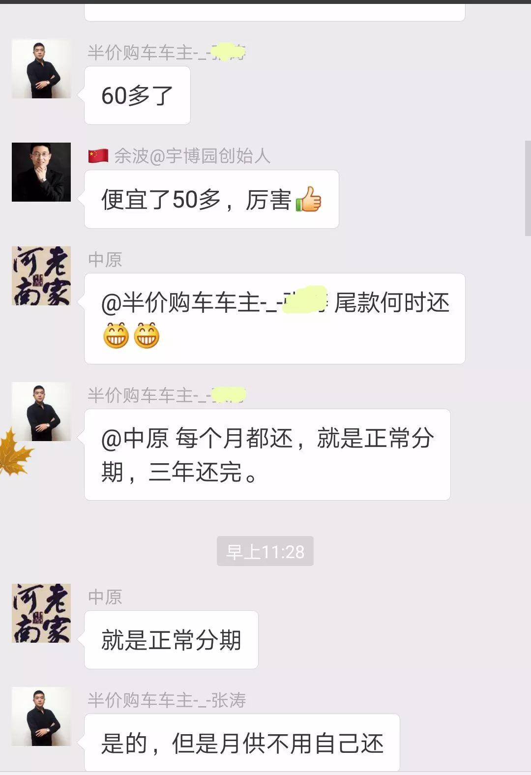 人保車險可以貸款嗎(人保車險電話車險)? (http://www.tony-an.com/) 知識問答 第19張