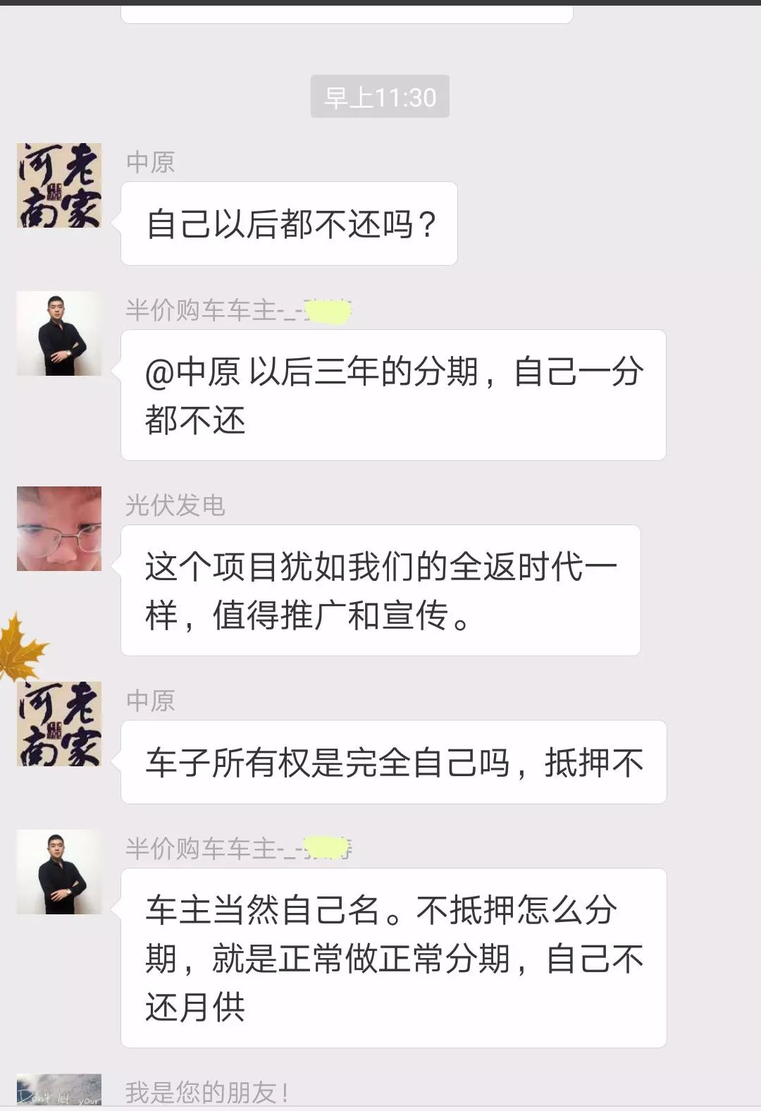 人保車險可以貸款嗎(人保車險電話車險)? (http://www.tony-an.com/) 知識問答 第20張