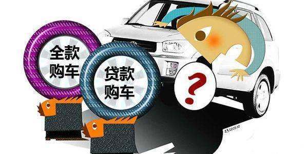 全款車貸款(貸款車貸款)? (http://www.tony-an.com/) 知識問答 第3張