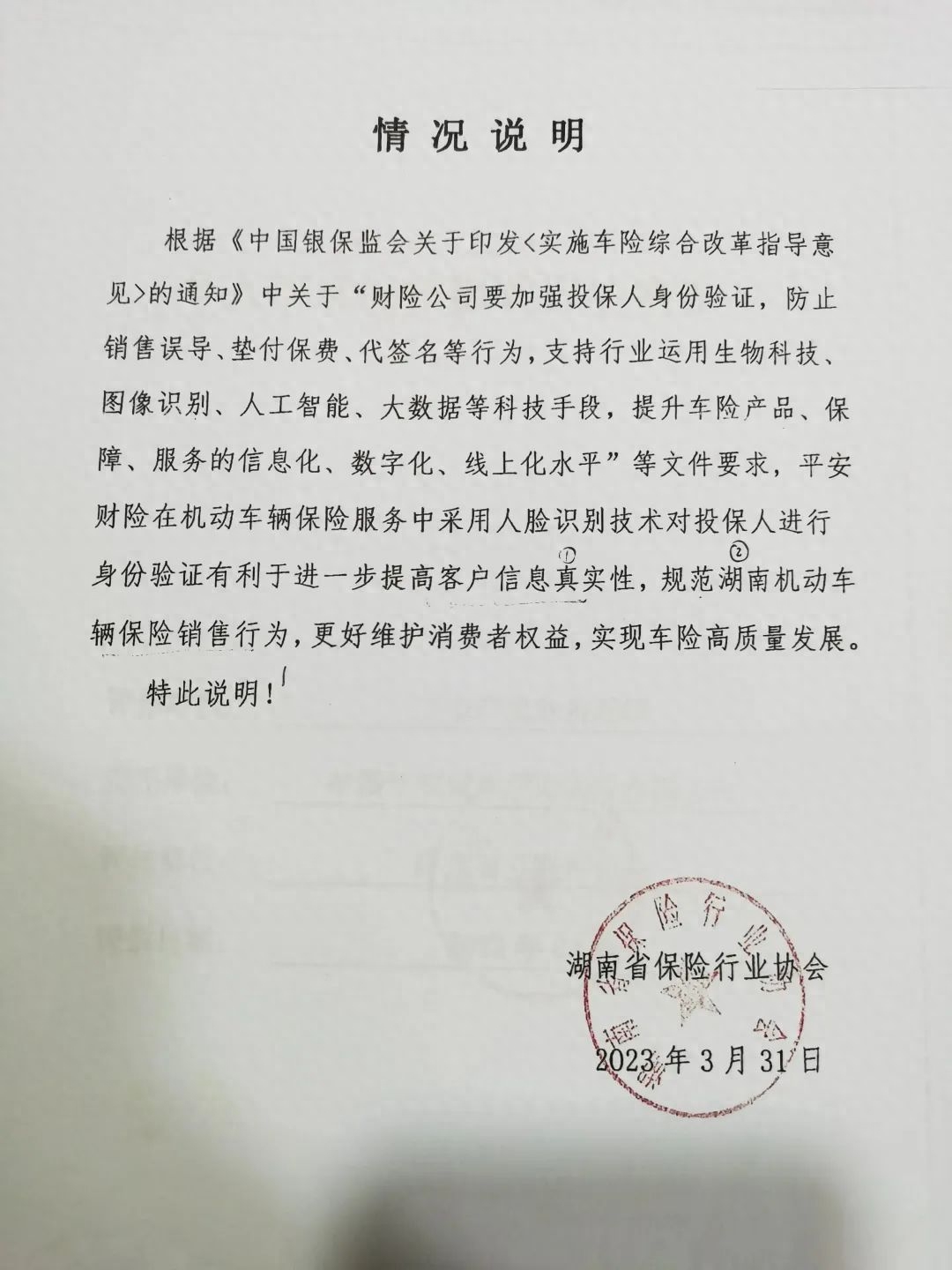 上海平安車主貸(平安銀行車主貸怎么樣)? (http://www.tony-an.com/) 知識問答 第4張