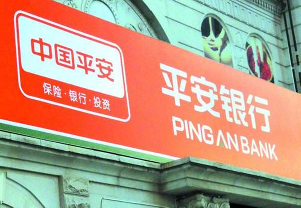 上海平安銀行抵押車貸款(上海平安銀行車貸中心)? (http://www.tony-an.com/) 知識問答 第2張