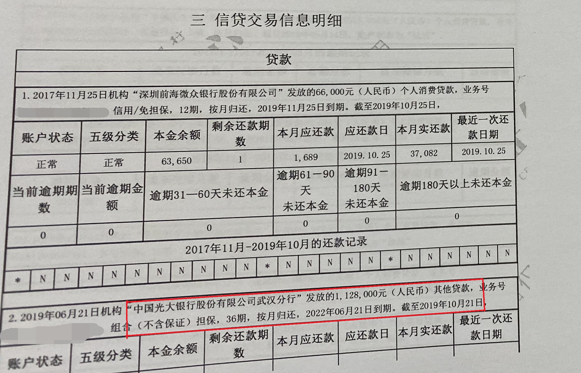 上海平安普惠小額貸款投資有限公司(上海平安普惠小額無抵押貸款)? (http://www.tony-an.com/) 知識問答 第6張