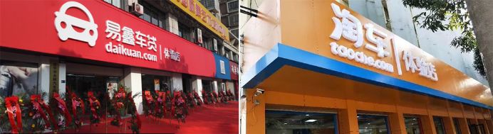 上海易鑫車貸官網(上海鑫享貸銀行直貸中心)? (http://www.tony-an.com/) 知識問答 第1張