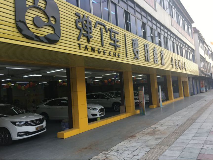 上海易鑫車貸官網(上海鑫享貸銀行直貸中心)? (http://www.tony-an.com/) 知識問答 第5張